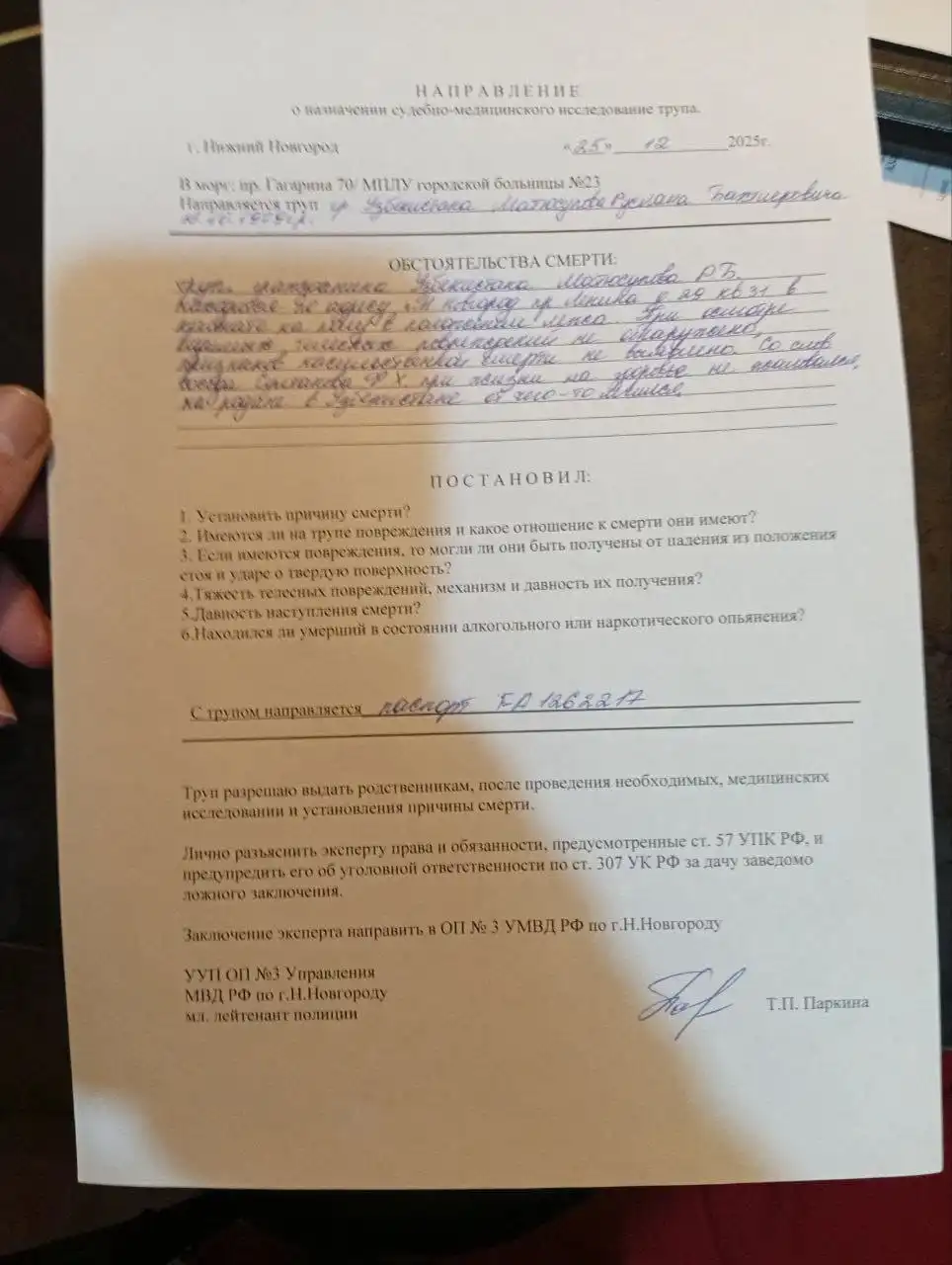 Помощь в организации похорон