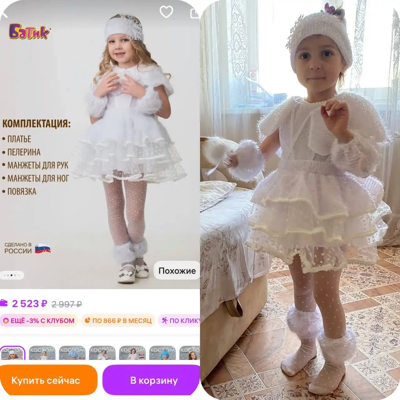 Продам костюм снежинки - Одежда в Владивосток