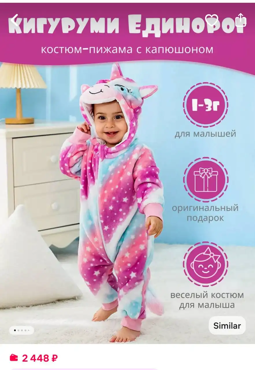 Продам детский костюм