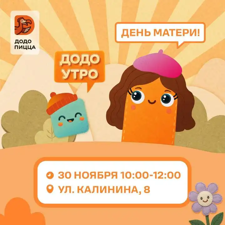 Бесплатный детский праздник во Владивостоке