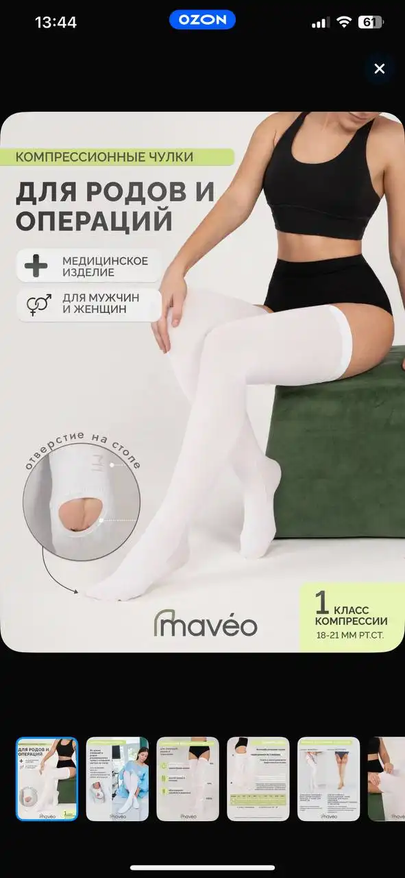 Купальник новый и Элевит