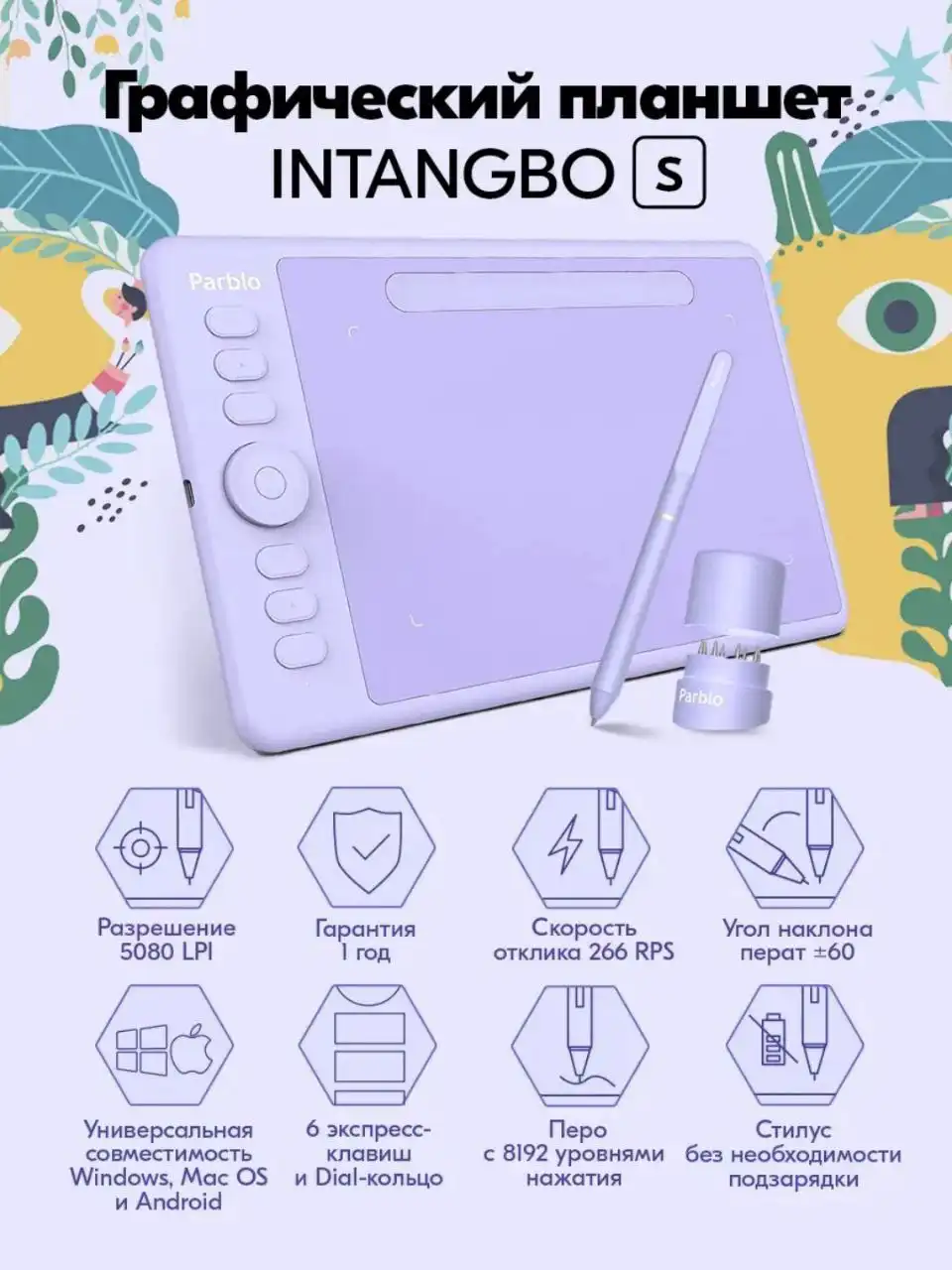 Продам графический планшет со стилусом