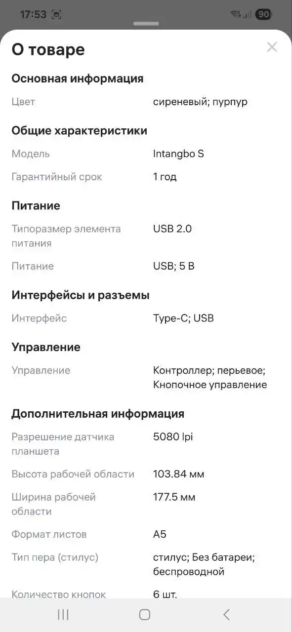 Продам графический планшет со стилусом