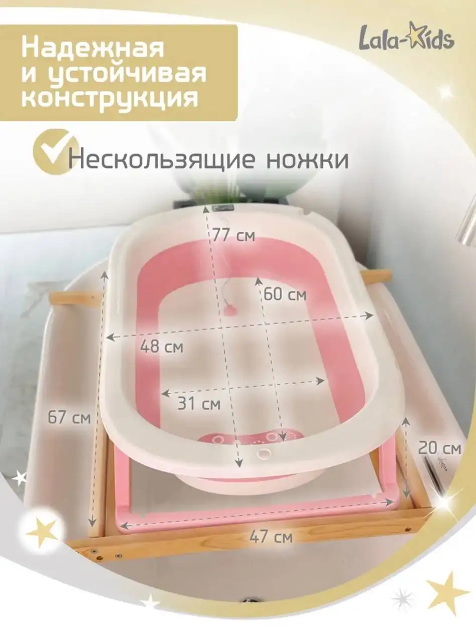 Продажа ванночки с матрасиком и подставкой