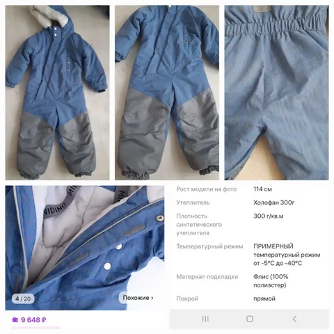 Зимний комбинезон Minidino размер 116 - частное объявление в Владивосток