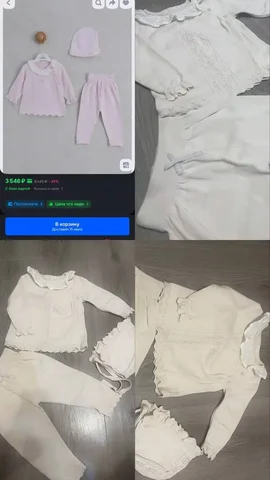 Продам комплект от Leoking для малыша - частное объявление в Владивосток