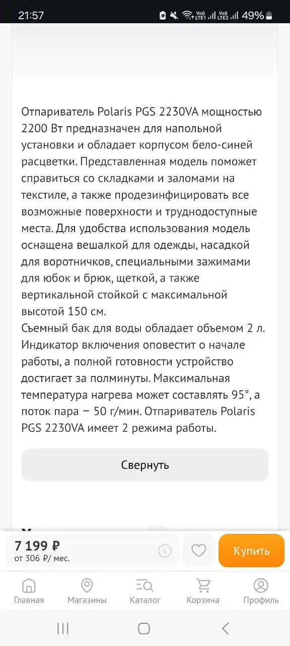 Продам отпариватель для одежды