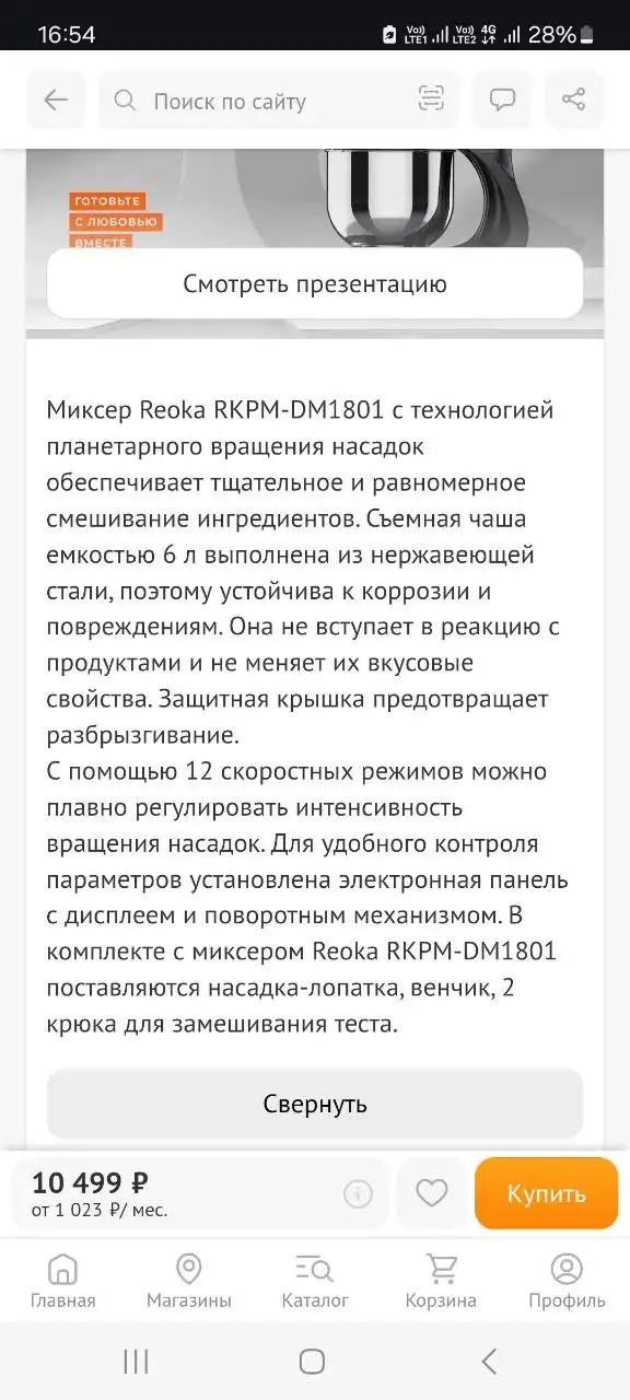 Продам миксер в отличном состоянии