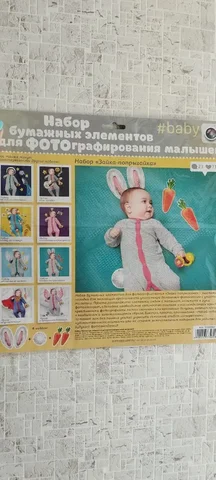 Набор для фотографирования Зайка - Хобби и отдых в Владивосток