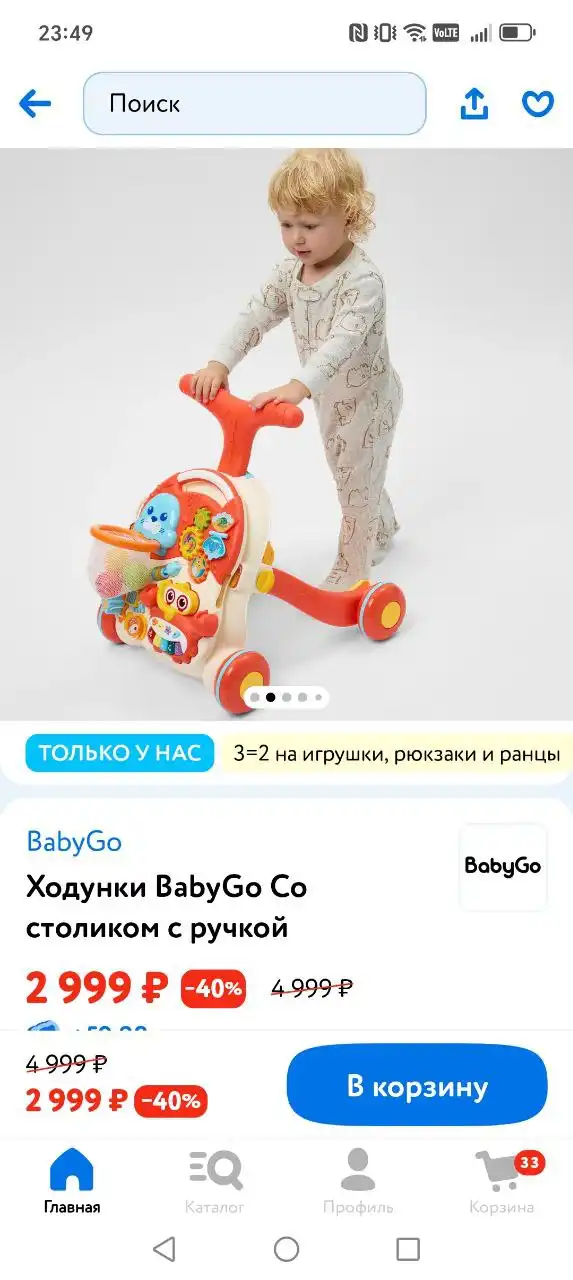 Детский комбинезон