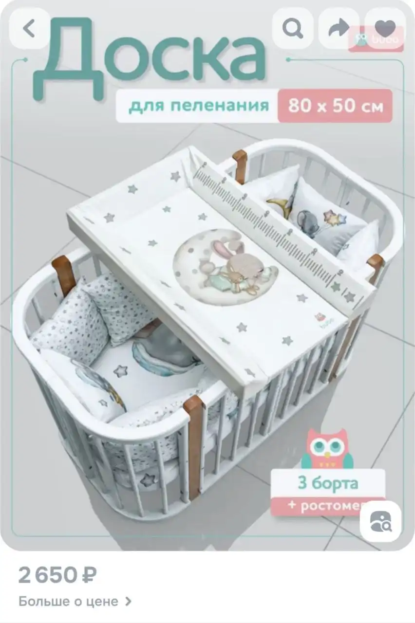 Новый товар в чате МАМЫ Владивосток Барахолка