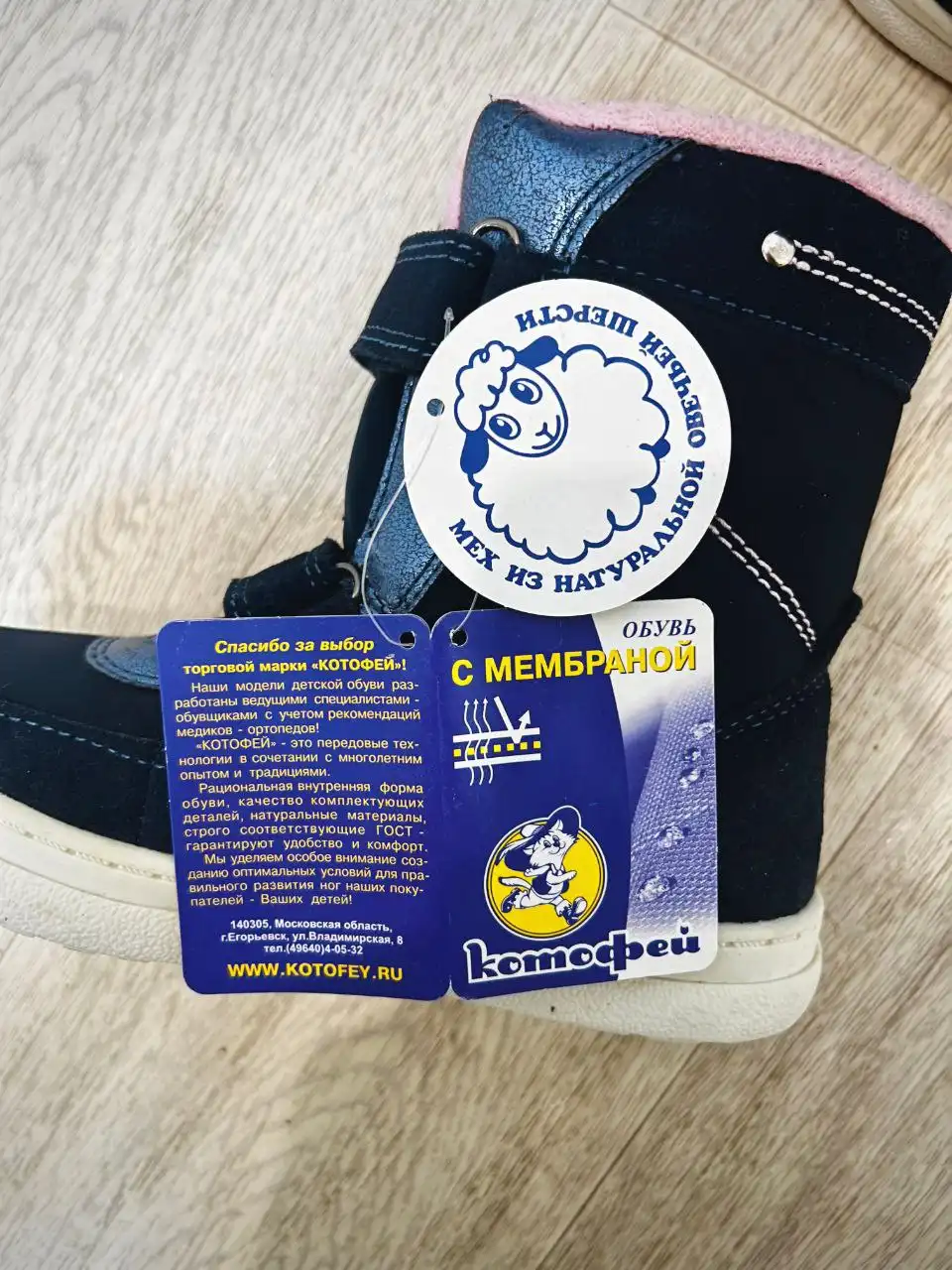 Продам новые мембранные ботинки Котофей размер 31