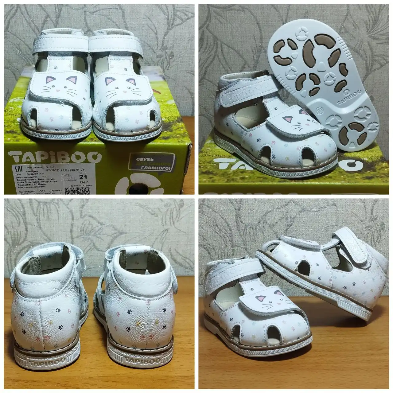 Продам новые сандали Tapiboo 21 размер