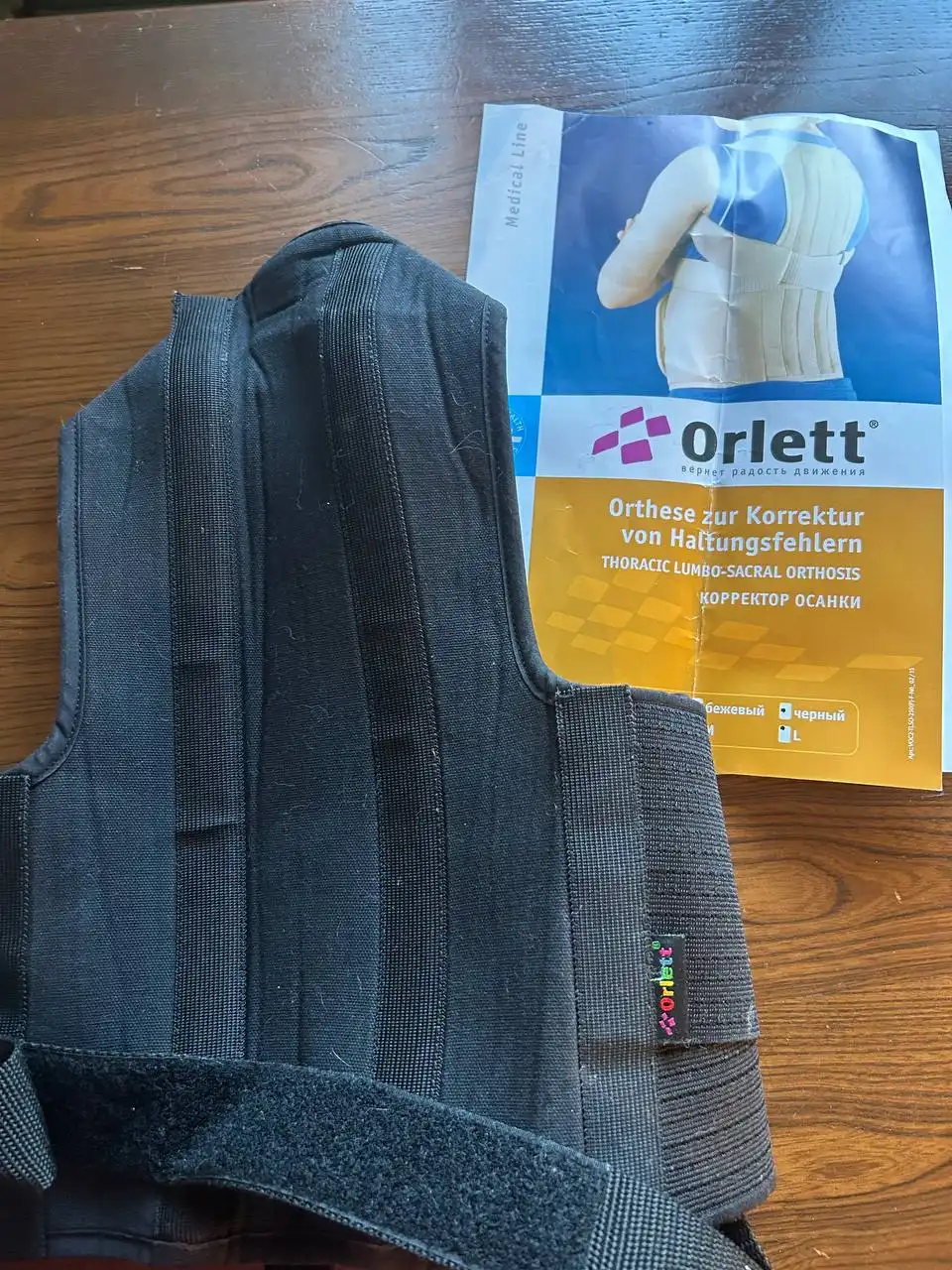 Корректор осанки Orlett с ребрами жесткости