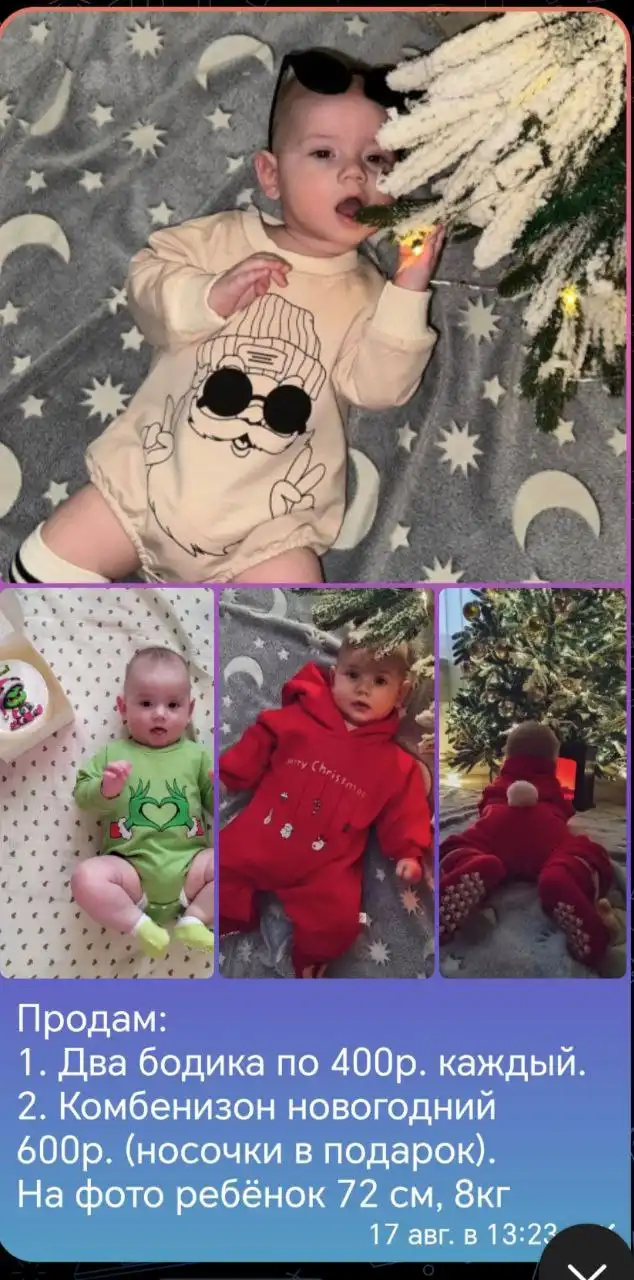 Продажа детской одежды в Владивостоке