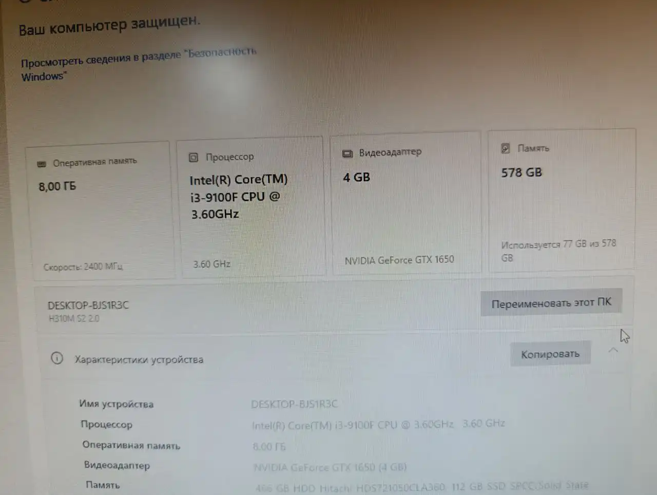 Персональный компьютер Intel Core i3-9100 с монитором