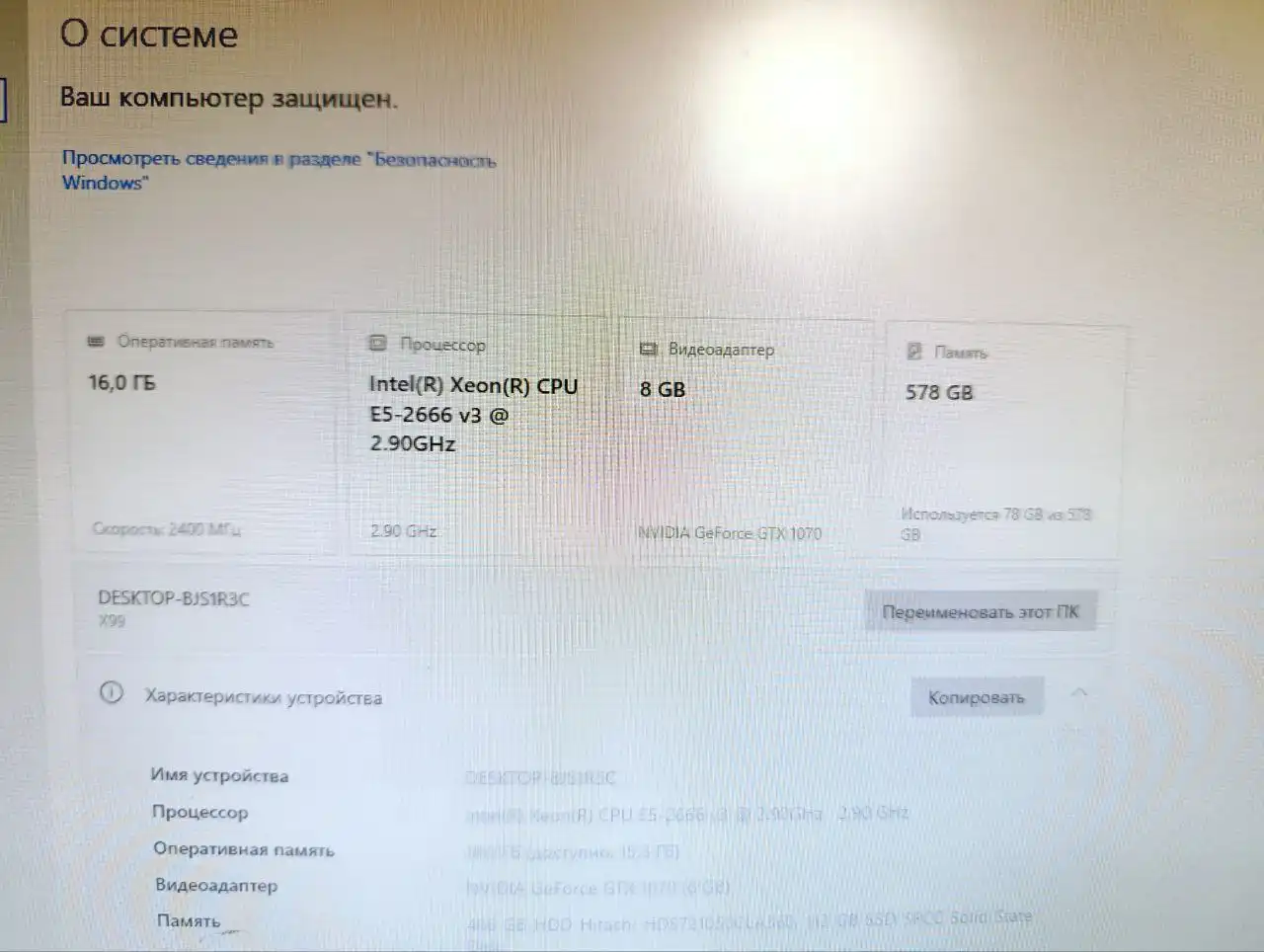 Персональный компьютер Xeon 2666E5-v3 с GTX 1070