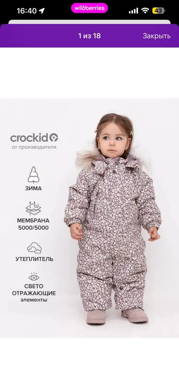 Зимний комбинезон на девочку размер 74-80