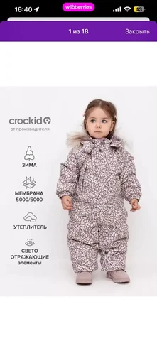 Зимний комбинезон на девочку размер 74-80 - Одежда в Владивосток