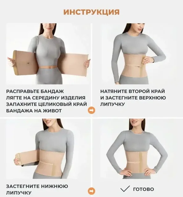 Послеродовой бандаж универсальный размер 125 см - Барахолка в Артем