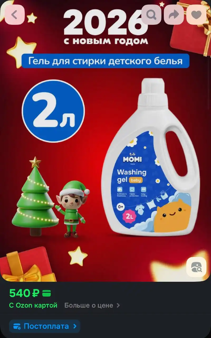 Стульчик для купания в обмен на гель для стирки