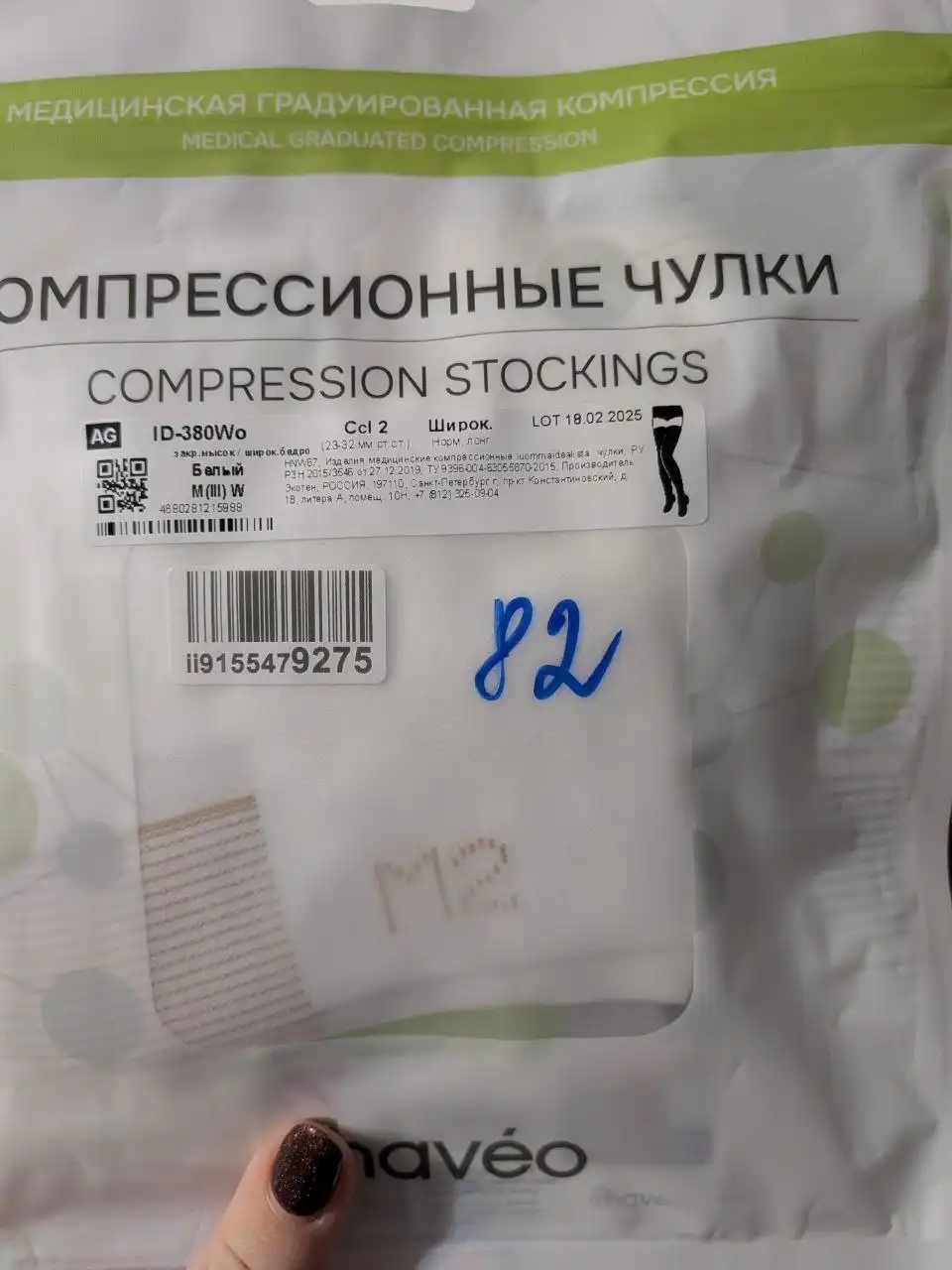 Компрессионные чулки Maveo новые