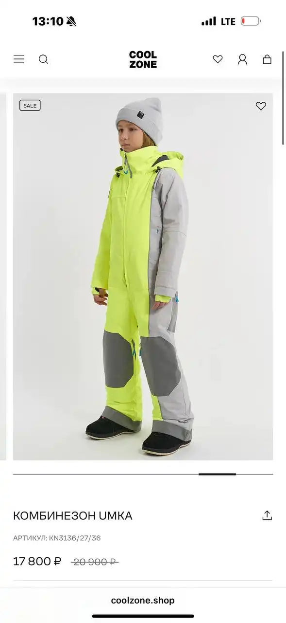 Продам профессиональный комбез COOL ZONE