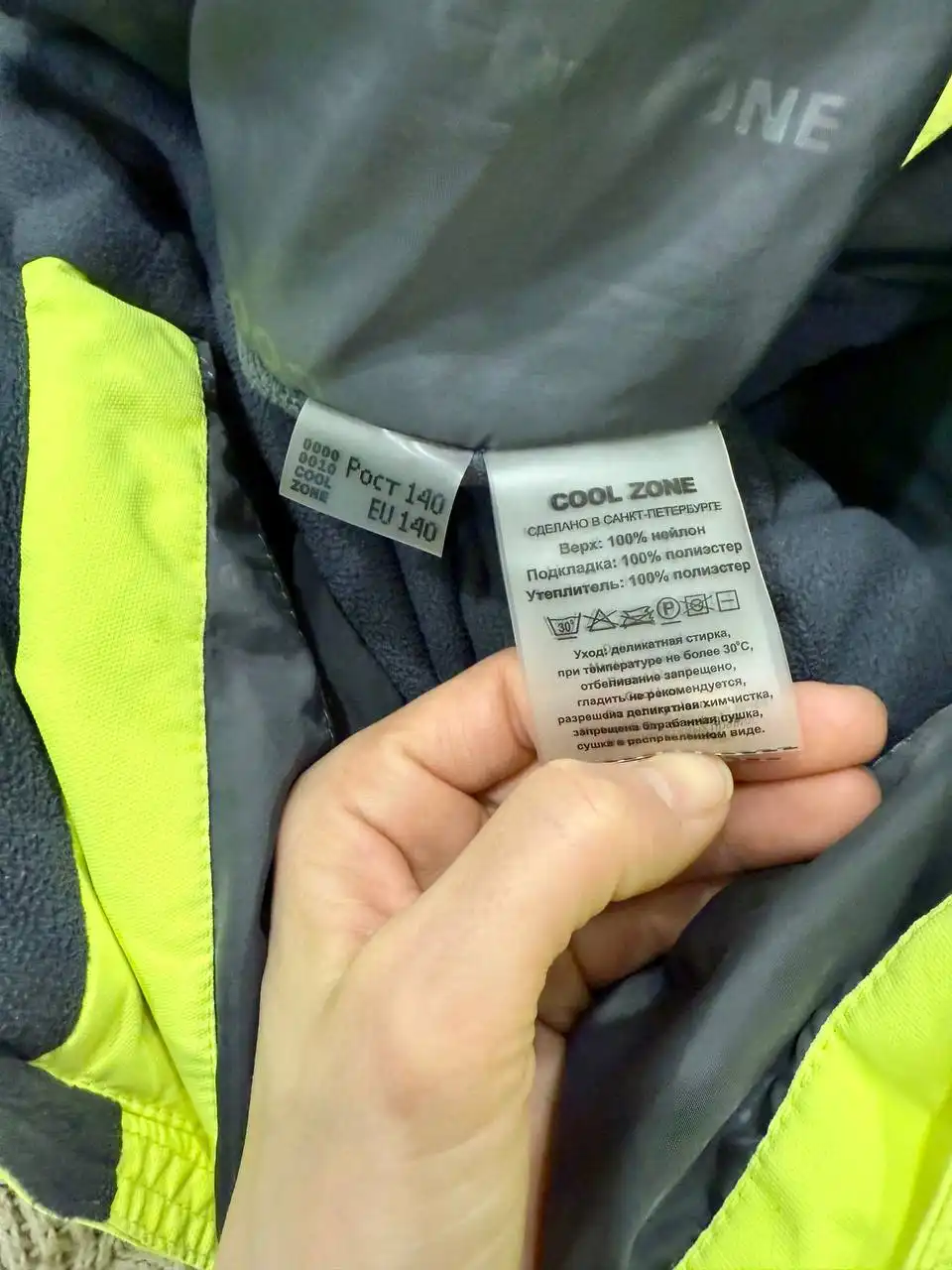 Продам профессиональный комбез COOL ZONE