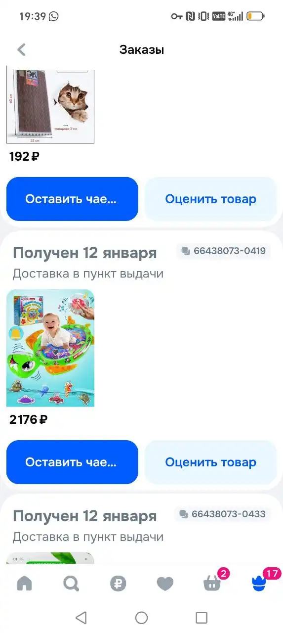 Продам развивающий водный коврик - Развивающие игрушки (Товары для детей) в Владивосток