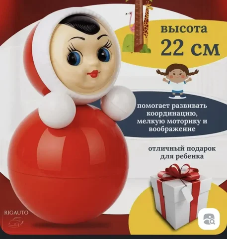 Продажа детской неваляшки - Развивающие игрушки в Владивосток