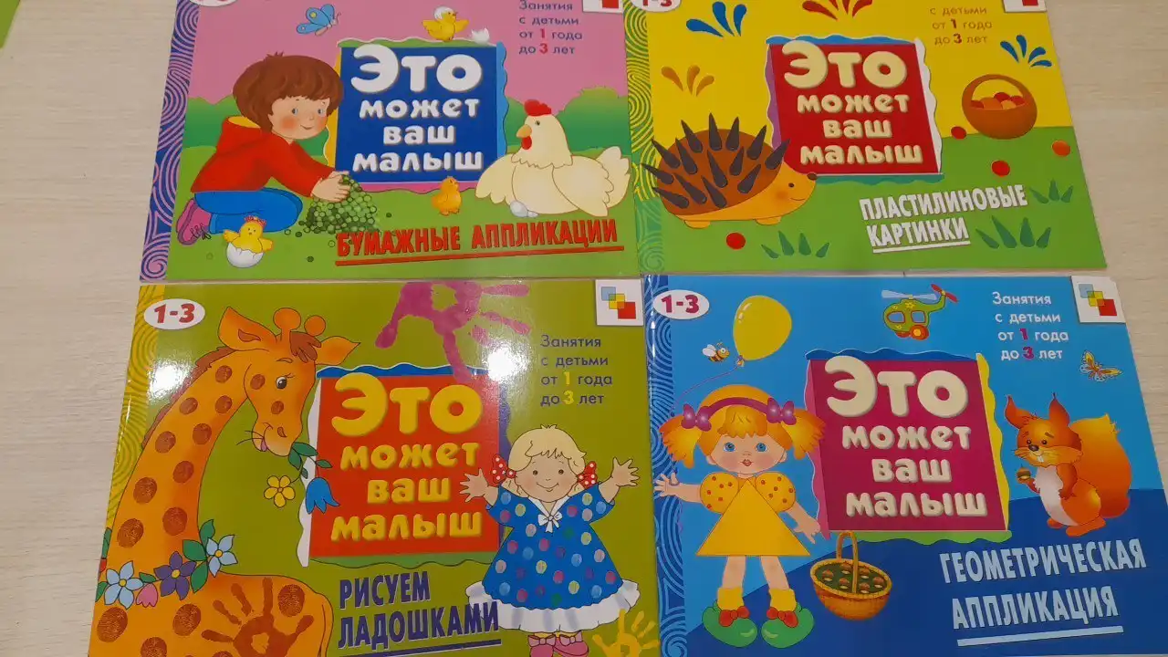 Развивающие карточки для малышей - Товары для детей (Барахолка) в Владивосток