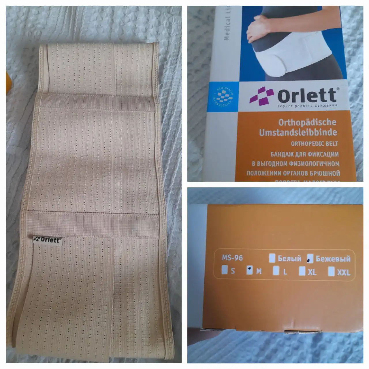 Дородовый и послеродовый бандаж размер М - Барахолка в Владивосток