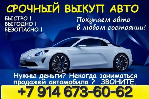 Срочный выкуп автомобилей в Приморском крае - Образовательные услуги в Владивосток