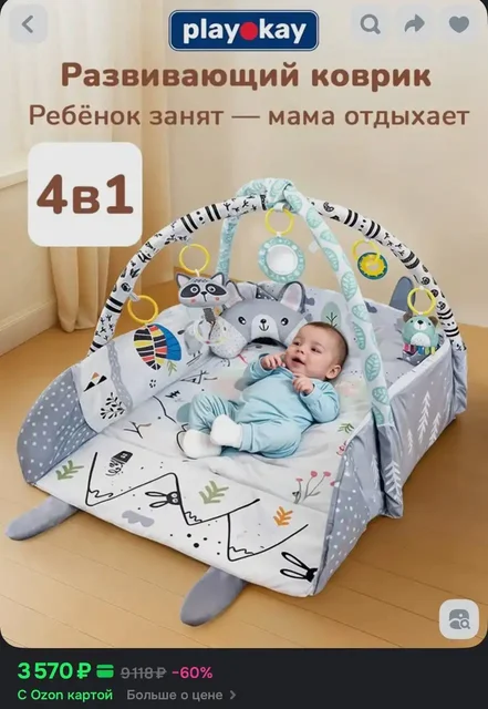 Развивающий коврик в отличном состоянии - Школьные принадлежности в Владивосток