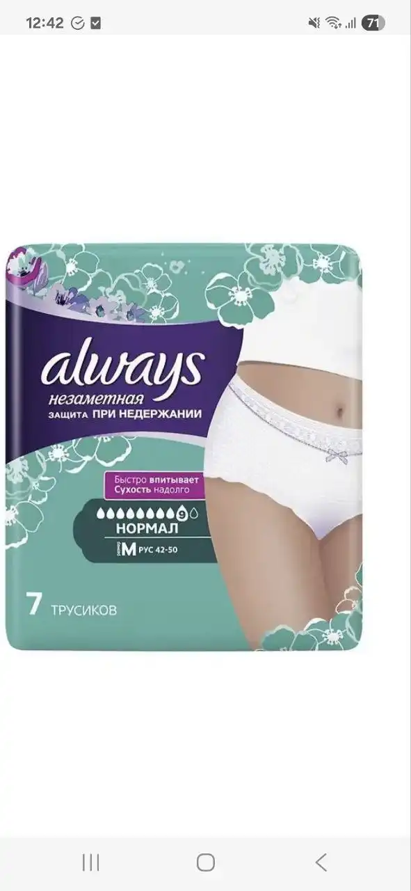 Трусики женские 3 пачки - Женское белье (Одежда) в Владивосток