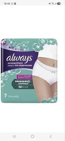 Трусики женские 3 пачки - Одежда в Владивосток