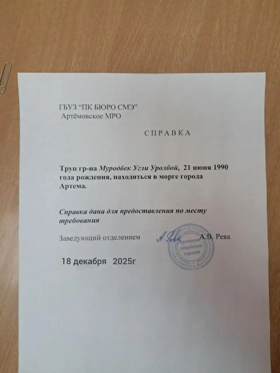 Просьба о помощи для пострадавших в ДТП