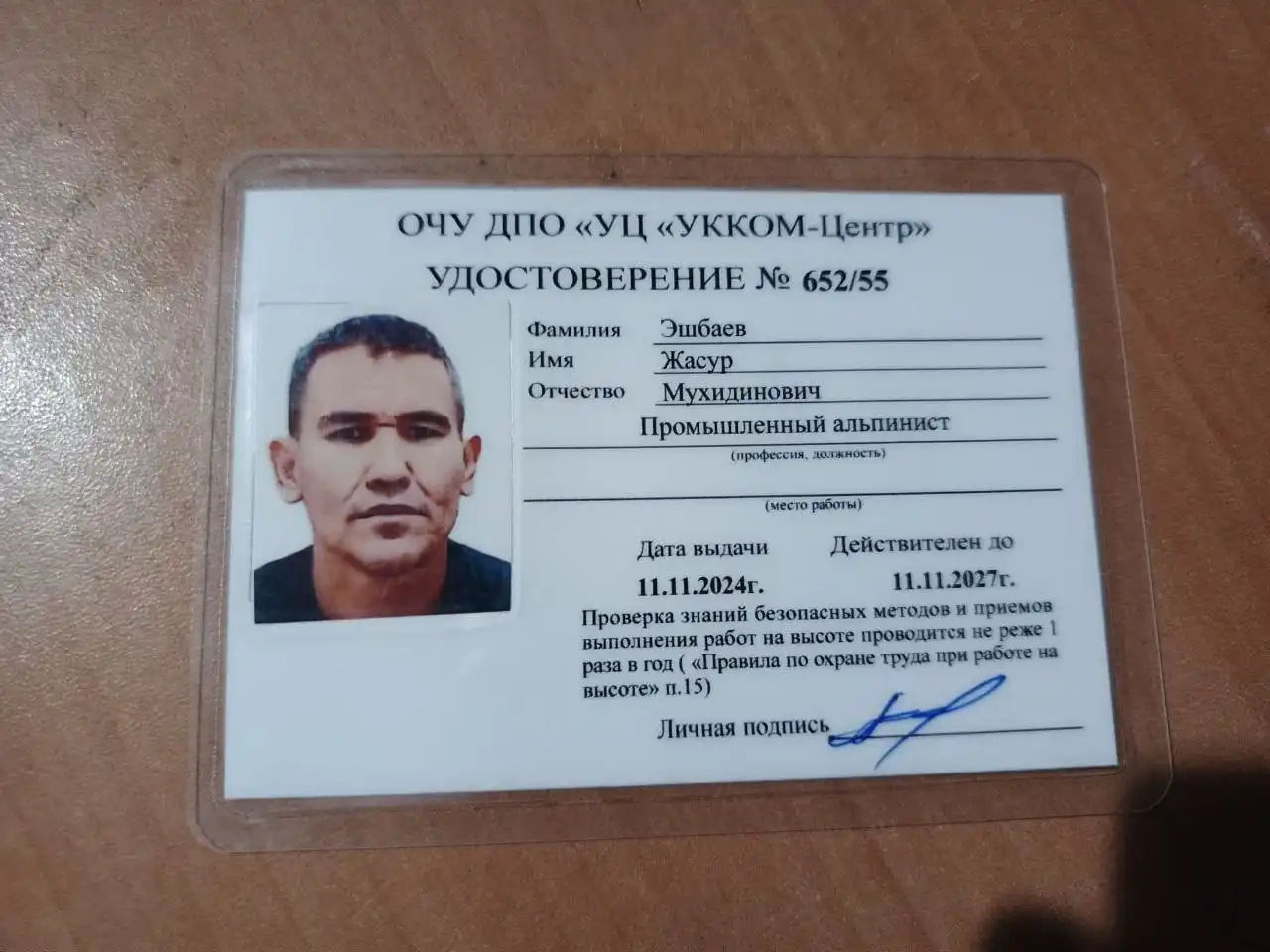 Биздан альпенист корока олинг ва кунига - Работа в Саратов