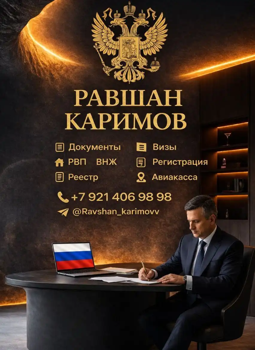 Услуги по оформлению документов и юридическим услугам в Саратове - Юридические услуги (Услуги) в Саратов