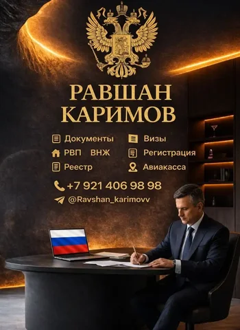 Услуги по оформлению документов и юридическим услугам в Саратове - частное объявление в Саратов