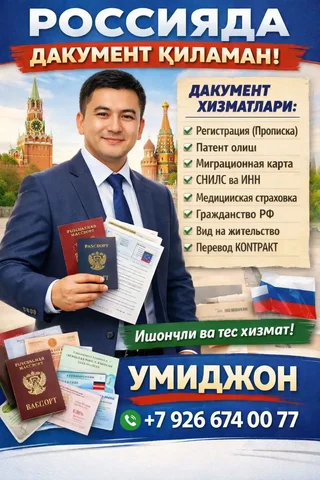 Документы и услуги в Саратове - Косметология в Саратов