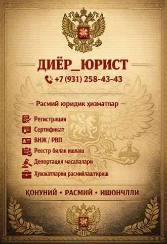 Работа для узбеков в Саратове - Продажи в Саратов
