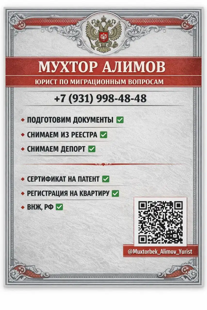 Работа для узбеков в Саратове - Трудоустройство (Работа) в Саратов