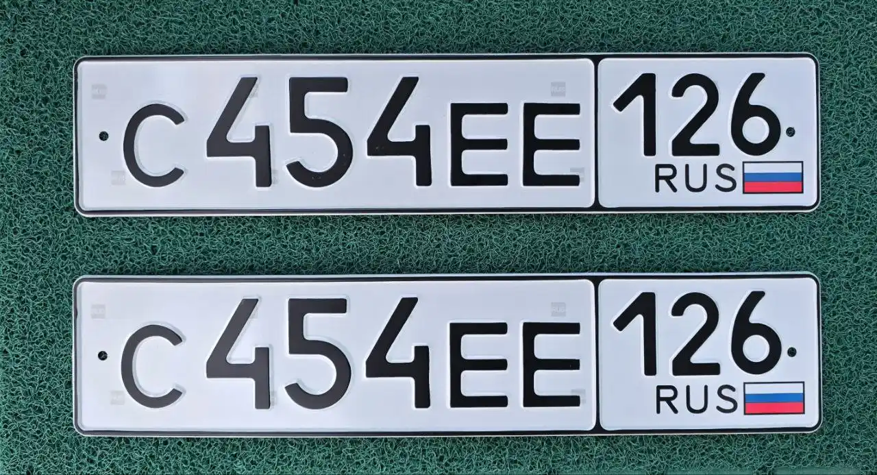 Продажа госномеров (4 шт.) - С838ЕН126, С676КК126