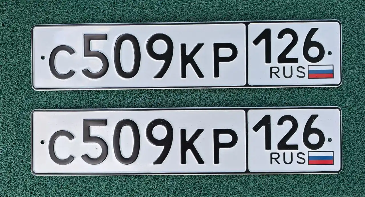 Продажа госномеров (4 шт.) - С838ЕН126, С676КК126