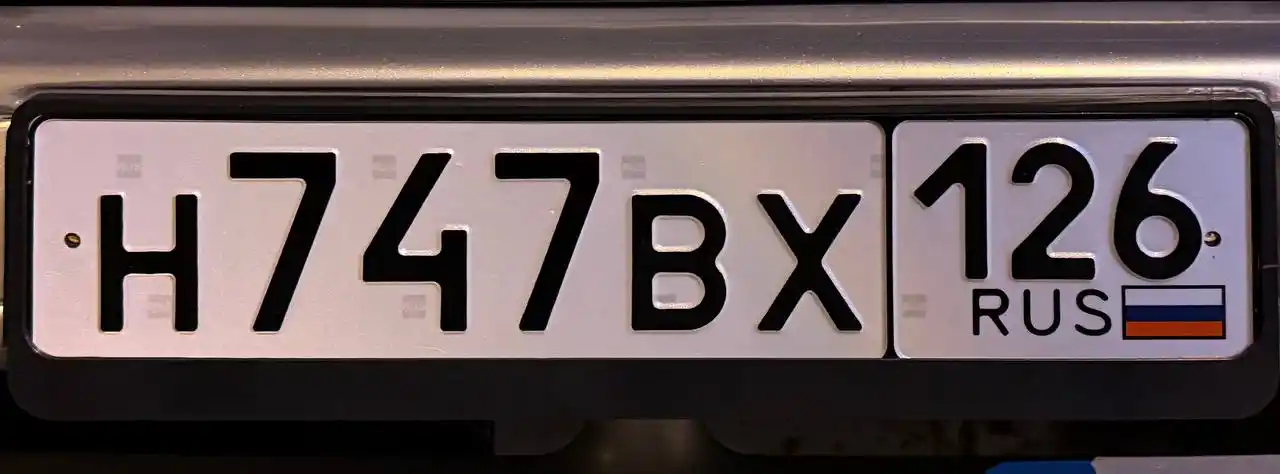 Продажа госномера Н747ВХ126 - частное объявление в Ставрополь