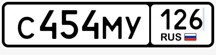 Номера 26 госномера Ставрополь - Авто в Ставрополь