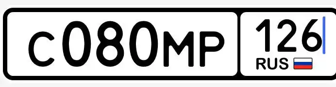 Номера 26 госномера Ставрополь - Авто в Ставрополь
