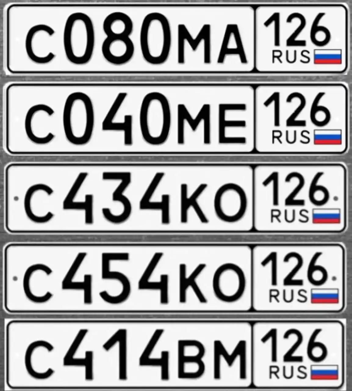 Номера 26 госномера Ставрополь - Авто в Ставрополь