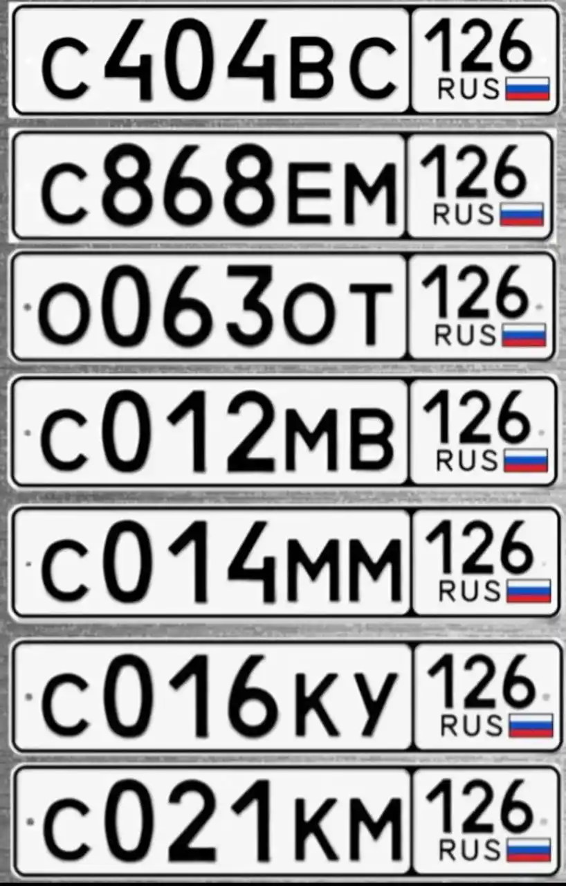 Номера 26 госномера Ставрополь - Авто в Ставрополь